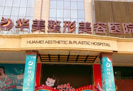 广安祛斑医院排名