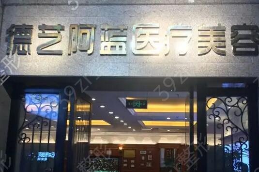 广安祛斑医院排名