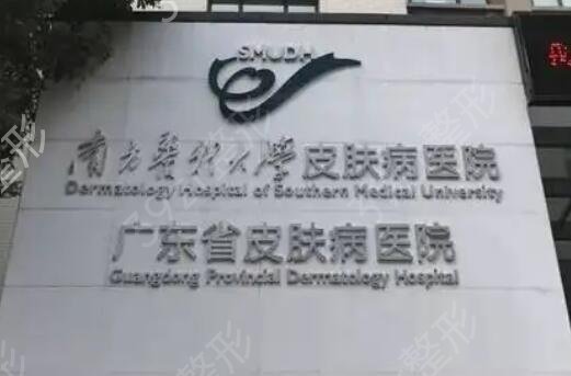广东整形医院排名