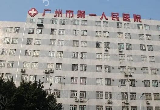 广州眼科整形医院排行榜