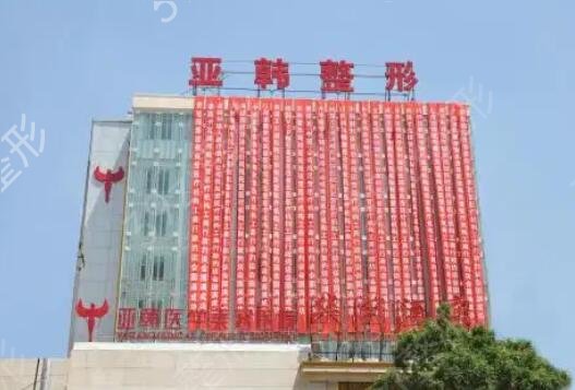 吉林省洗纹身医院排名榜