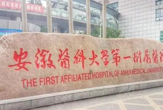 合肥双眼皮整形医院排名