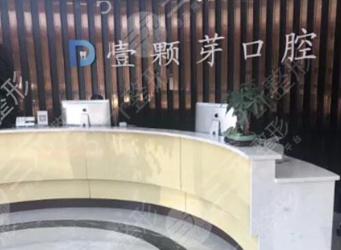 济宁牙科医院排名
