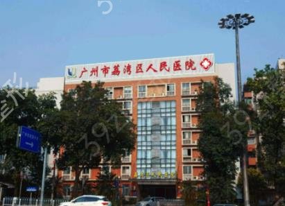 广州女性私密医院排名榜八强神秘来袭