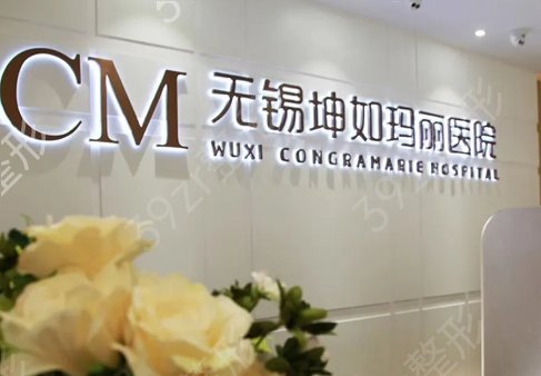 无锡整形医院按口碑排名来咯