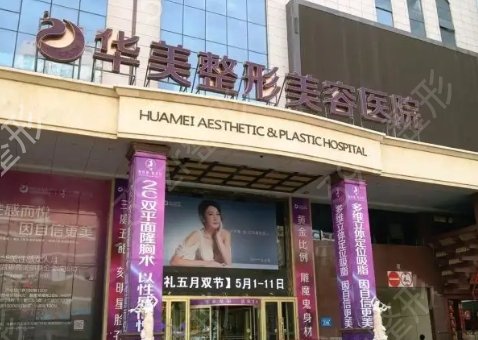 乌鲁木齐整形医院前十名单来袭