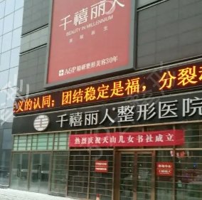 乌鲁木齐整形医院前十名单来袭