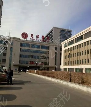 天津三甲整形醫(yī)院排名