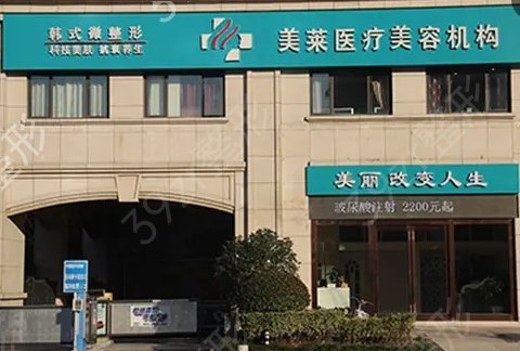 南通去疤痕哪家医院好