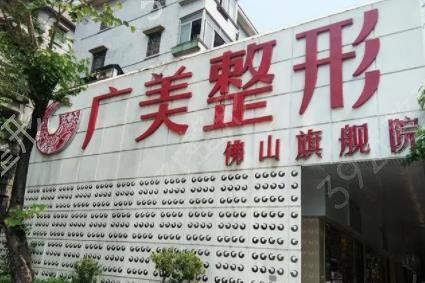 佛山自体脂肪填充医院排名榜六强推荐