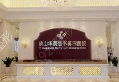 佛山自体脂肪填充医院排名榜六强推荐