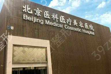北京脂肪填充整容醫(yī)院排名榜六強(qiáng)更新