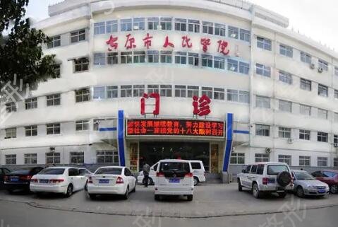 太原植发正规医院排名前五
