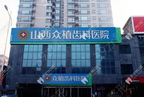 太原市种植牙比较好的医院排名