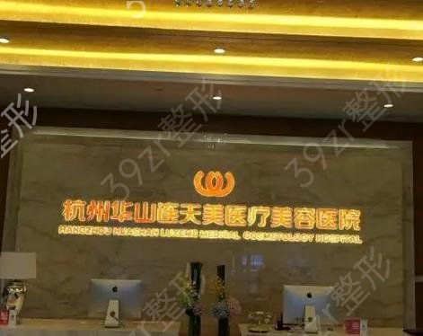 杭州哪家医院拉皮手术好