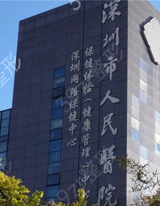 实力分析深圳整形医院排名前五的名单