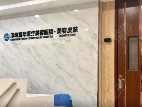 深圳整形口碑哪家好