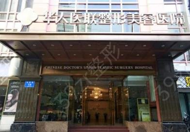 成都青羊区整形医院排名前十公布