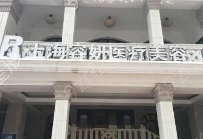 上海眼瞼凹陷整形醫(yī)院排名榜更新