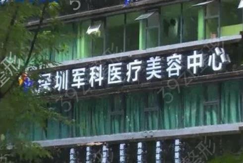 深圳吸脂哪家醫(yī)院好