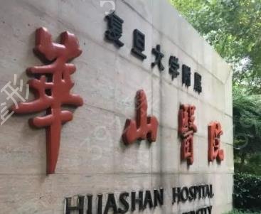 上海市種睫毛三甲整形醫(yī)院排名榜揭曉