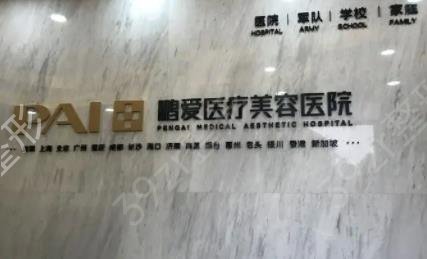 廣州拉皮整形醫(yī)院排名榜四強(qiáng)公布