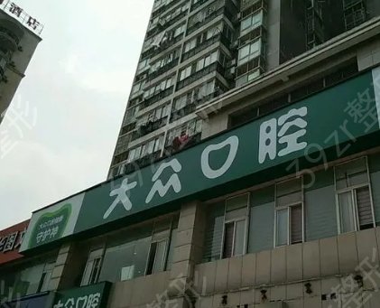 合肥出名的牙齿矫正医院排名
