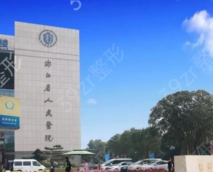 杭州吸脂手术哪家医院好