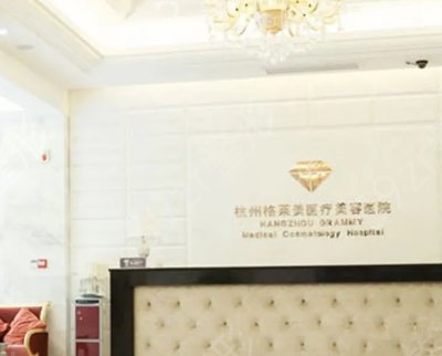 技术与口碑双收的杭州吸脂整形医院排行前十名单大盘点