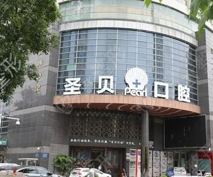 广州口腔医院十大排行榜名单出炉