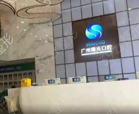 广州口腔医院十大排行榜名单出炉