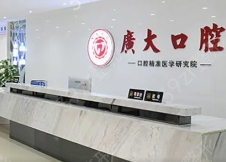 广州口腔医院十大排行榜名单出炉