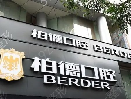 广州口腔医院十大排行榜名单出炉