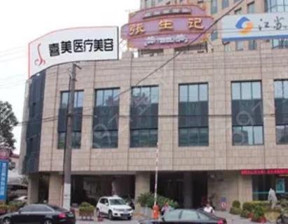 上海自体丰胸哪里好