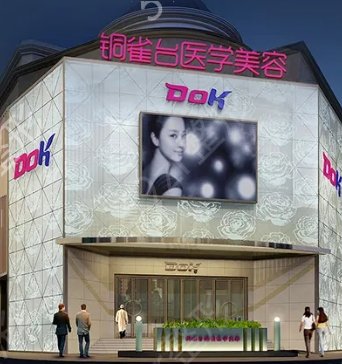 成都前5名整容醫(yī)院名單大盤點