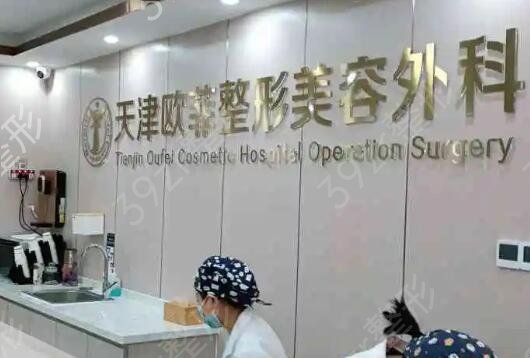 天津微整形有名的醫(yī)院