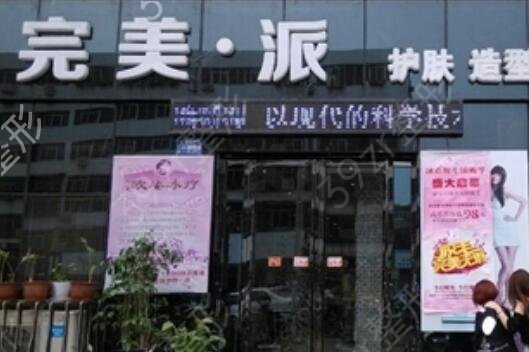 保定祛斑好的医院排名