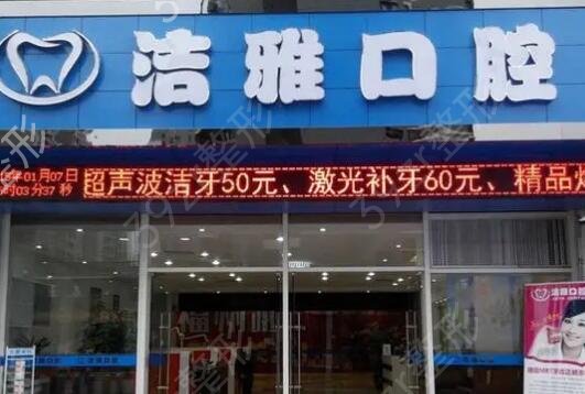 大连牙科医院排名