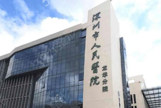 深圳整形医院三甲排名