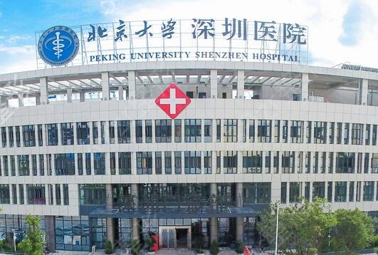 深圳整形医院三甲排名
