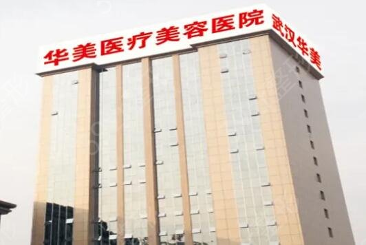 武漢整形美容醫(yī)院排名前十