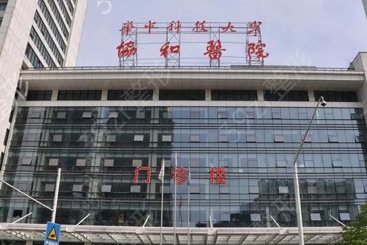 武漢整形美容醫(yī)院排名前十