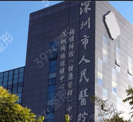 深圳磨骨手術(shù)好醫(yī)院排名前五名單一覽
