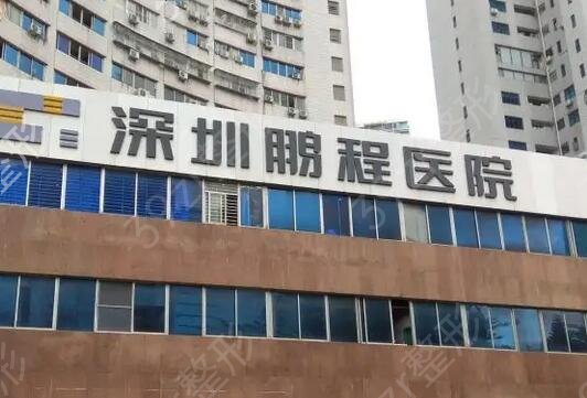 深圳前三大整容醫(yī)院