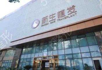 重慶植發(fā)哪家醫(yī)院好