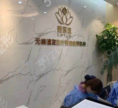 重慶植發(fā)哪家醫(yī)院好