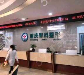 重慶前十整形醫(yī)院
