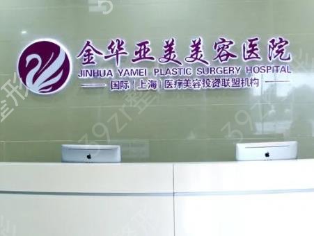 金華整形醫(yī)院抽脂排名前五神秘來襲