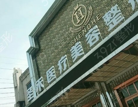 石家莊最有名的整形醫(yī)院名單大盤點