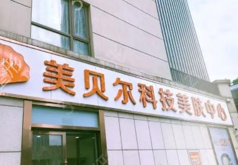 南通眼窩脂肪填充醫(yī)院排名前八更新了